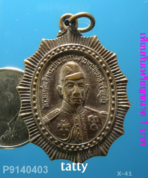 พระบาทสมเด็จพระปิ่นเกล้าเจ้าอยู่หัว ธ.กรุงเทพฯ สร้าง ปี2529