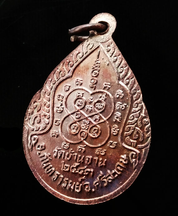 เคาะเดียว เหรียญหยดน้ำหลวงปู่หมุน วัดบ้านจาน อายุ106 ปี43 ผิวปรอทรุ้ง ๆ เดิมๆ จมูกโด่งๆ 
