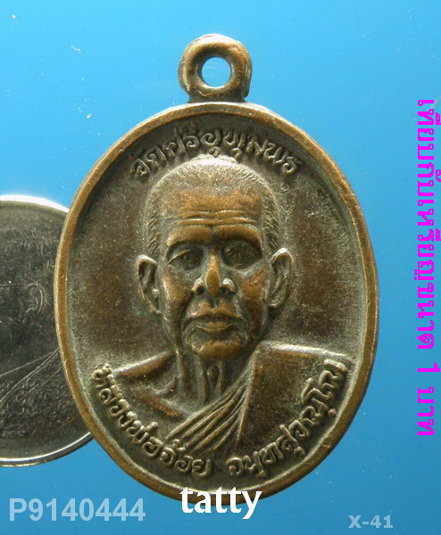 หลวงพ่อจ้อย วัดศรีอุทุมพร นครสวรรค์ โรงพยาบาลลาดยาวสร้าง