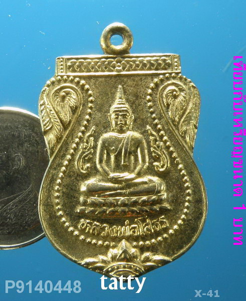 หลวงพ่อโสธร วัดครุใน พระปะแดง ปี 2536