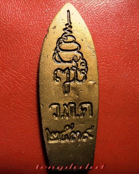 พระวิษณุกรรม ญสส. สมเด็จพระญาณสังวรฯ วัดบวรนิเวศ ปี 2539 สวยมากค่ะ