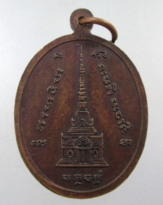 ๒๐  เหรียญรุ่น๑ พระครูโสภณบุญญกิจ วัดอมรินทราราม จ.สุรินทร์