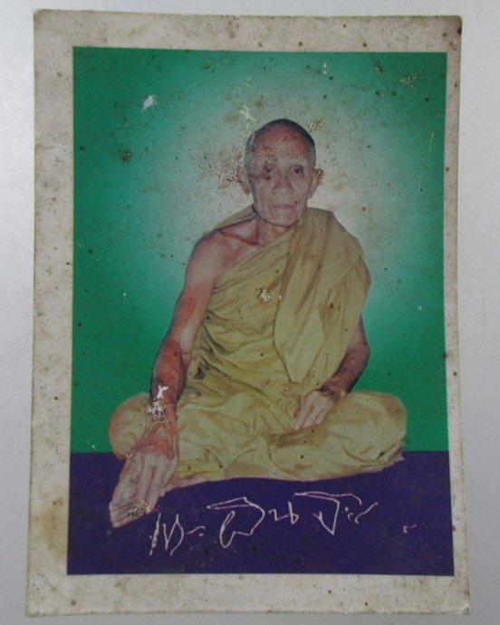 ๒๐ รูปหลวงพ่อผินะ วัดสนมลาว จ สระบุรี