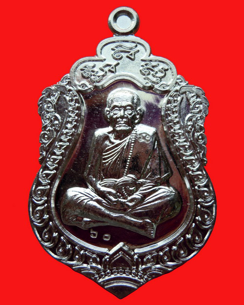 เหรียญเสมาหลวงปู่หมุน ฐิตสีโล รุ่น ที่ระลึกหล่อรูปเหมือนเท่าองค์จริง เนื้อเงิน หมายเลข ๖๐ วัดบ้านจาน