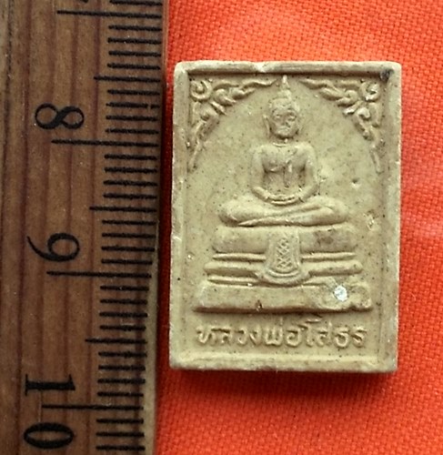 เริ่ม 10 บาท กับ ผงหลวงพ่อพุทธโสธร ...DR247