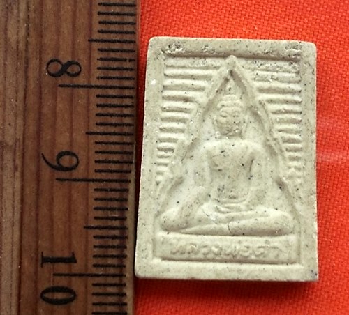 เริ่ม 10 บาท กับ พระเนื้อผงหลวงพ่อดำ วัดช่องแสมสาร จ.ชลบุรี ...DR249