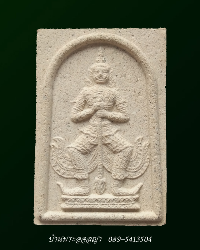 ท้าวเวสสุวรรณเนื้อผงพรายกุมาร ฝังตะกรุดทองแดง รุ่นแรก ปี 2548 หลวงพ่อสาคร วัดหนองกรับ