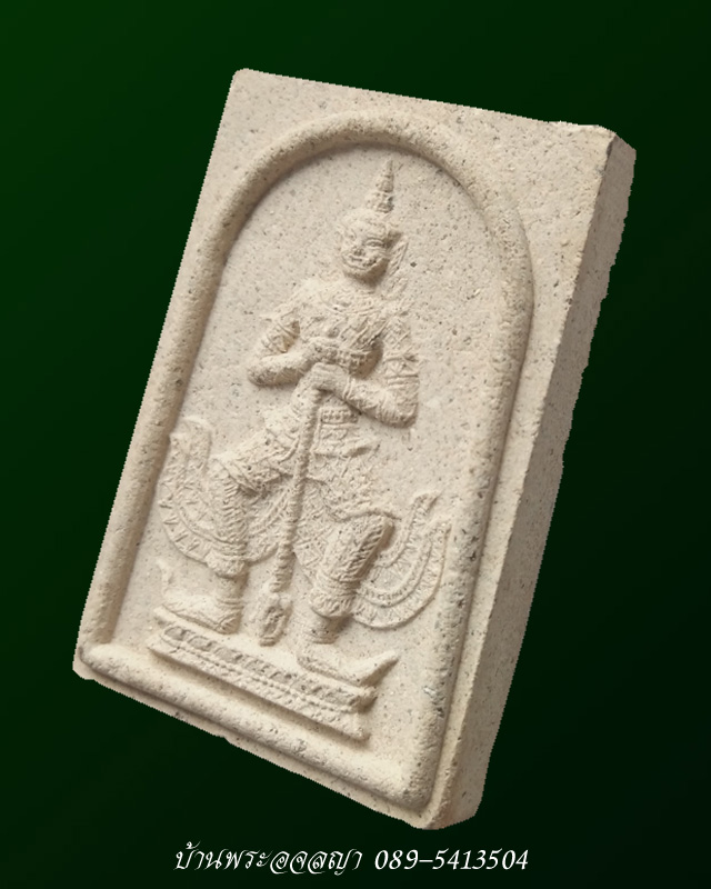 ท้าวเวสสุวรรณเนื้อผงพรายกุมาร ฝังตะกรุดทองแดง รุ่นแรก ปี 2548 หลวงพ่อสาคร วัดหนองกรับ