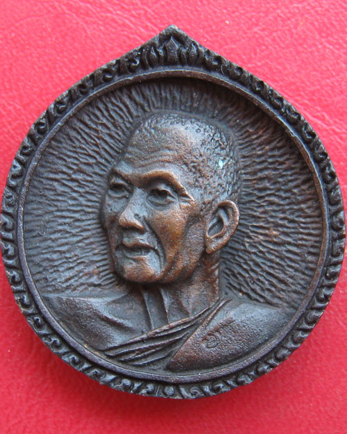 เหรียญหลวงพ่อเปิ่น วัดบางพระ นครปฐม