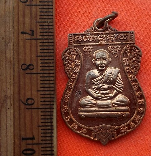 เริ่ม 10 บาท กับ เหรียญพระครูนิคมพัฒนคุณ รุ่ง๑ วัดนิคมพัฒนา จ.ปราจีนบุรี...DR263