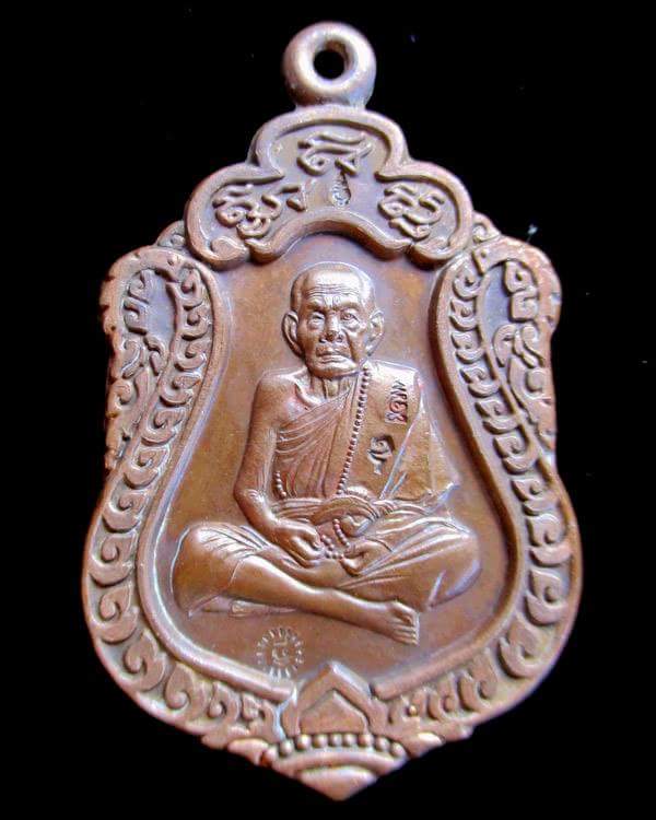 เหรียญเสมาหลวงปู่หมุน ฐิตสีโล รุ่น สมปราถนา (เสมา2) วัดซับลำใย ปี ๒๕๕๖ เนื้อทองแดง