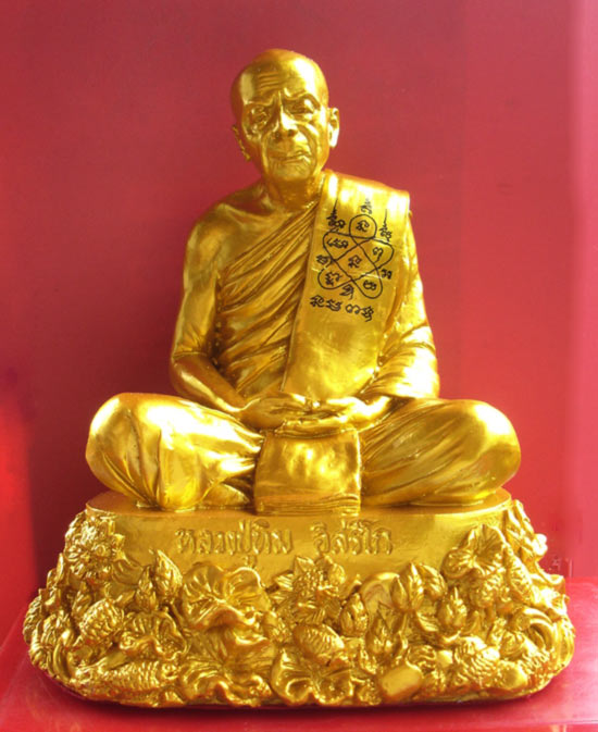 รูปเหมือนหลวงปู่ทิม ฐานปูปลา หน้าตัก 5 นิ้ว ปี 2560 ครับ