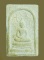 พระสมเด็จปรกโพธิ์ 9 ใบหลังพระแม่ธรณีมวยผมพิมพ์เล็กเนื้อนิยม หลวงปู่หมุน ออกวัดซับลำใย