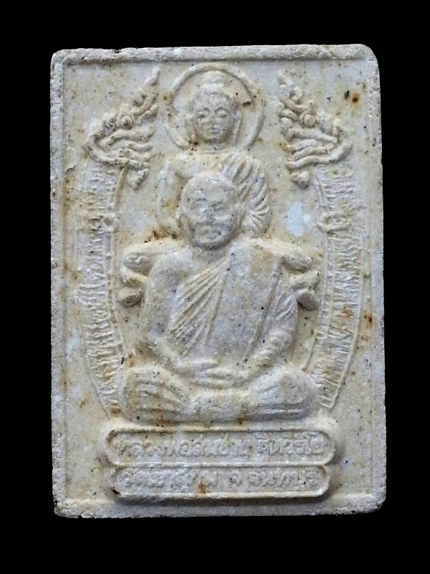 พระเนื้อผงรูปเหมือน หลวงพ่อสมชาย วัดเขาสุกิม  จ.จันทบุรี " รุ่นเจดีย์บูรพาฐิตวิริยาประชาสามัคคี "