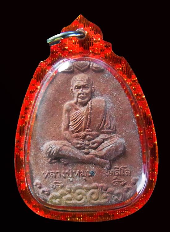 พระผงนั่งเมฆหลังฝังพลอย รุ่นมหาสมปรารถนา เนื้อผงชมพูนุช หลวงปู่หมุน วัดซับลำใย