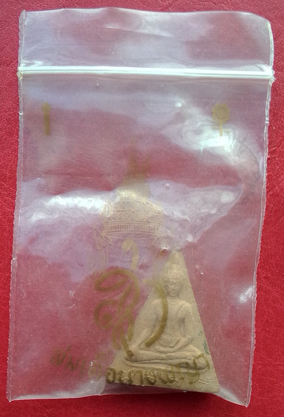 สมเด็จนางพญา สก. พิมพ์เล็ก พร้อมซองเดิม สภาพสวยพร้อมซองเดิม