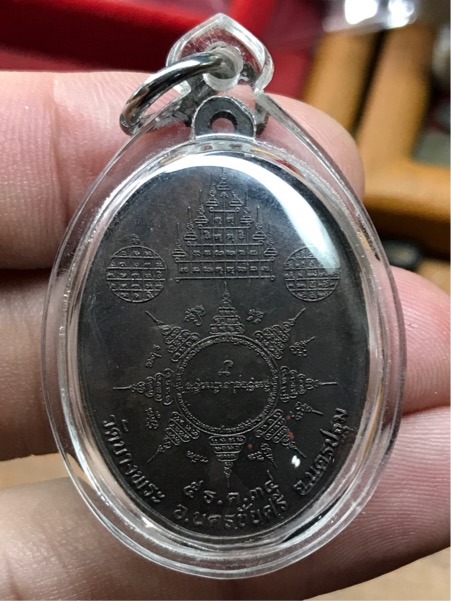 เหรียญ ศรีนคร หลวงพ่อเปิ่น วัดบางพระ ปี 2534 ไม่มีโค้ด