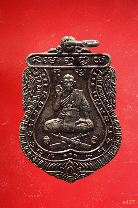 เหรียญนั่งปืน หลวงพ่อพุฒ วัดกลางบางพระ จ.นครปฐม