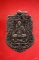 เหรียญนั่งปืน หลวงพ่อพุฒ วัดกลางบางพระ จ.นครปฐม