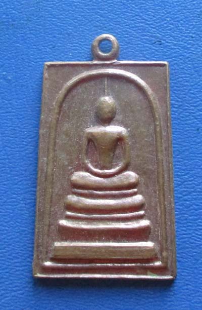 เหรียญสมเด็จหลังคาถาชินบัญชร ปี2536 เนื้อทองแดง  เหรียญที่2
