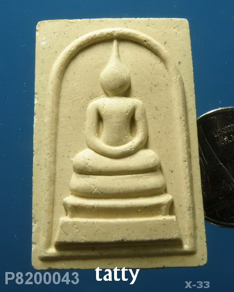สมเด็จหลังยันต์หมึก หลวงปู่ผ่าน วัดป่าโพธิ์แก้ว ปราจีนบุรี