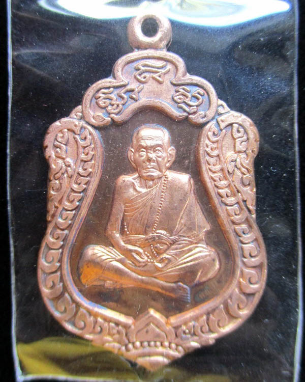 เหรียญเสมาหลวงปู่หมุน ฐิตสีโล รุ่น สมปราถนา (เสมา2) วัดซับลำใย ปี ๒๕๕๖ เนื้อทองแดง