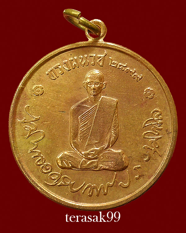 เหรียญทรงผนวช วัดบวรฯ บล็อคหน้าวงเดือน หลังเจดีย์หัก เนื้อทองเหลือง สวยๆ(1)