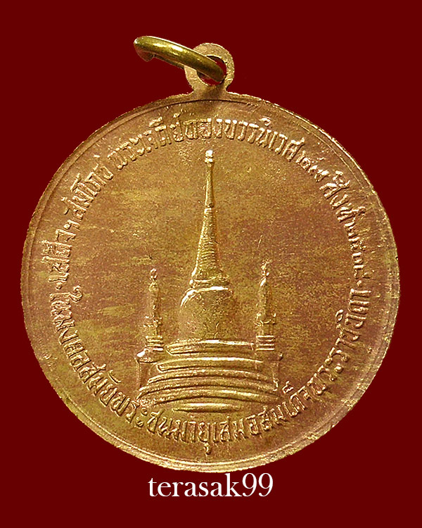 เหรียญทรงผนวช วัดบวรฯ บล็อคหน้าวงเดือน หลังเจดีย์หัก เนื้อทองเหลือง สวยๆ(1)