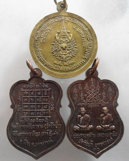 “ เหรียญ หลวงพ่อสมควร วัดถือน้ำ จ.นครสวรรค์ 3 เหรียญสวยครับ ”