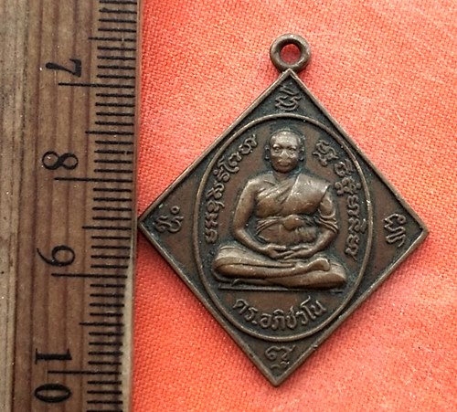 เริ่ม 10 บาท กับ เหรียญดร.อภิชวโน ด้านหลังเป็นพระพรหมสี่หน้า..DR291