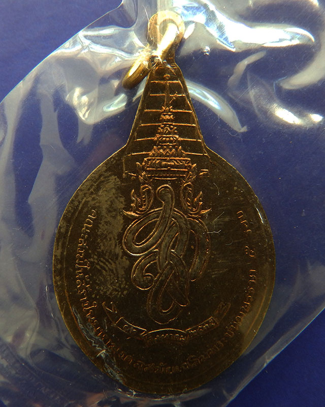 2.เหรียญพระชัยหลังช้าง ในหลวงครบ 5 รอบ หลัง สก. พ.ศ. 2535 พิธีใหญ่ หายาก พร้อมซองเดิม
