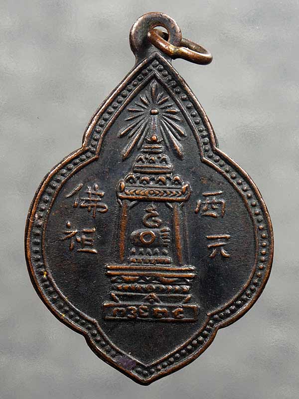 เคาะเดียว ... เหรียญเจ้าคุณนวม วัดอนงค์ เหรียญจีนพระพุทธบาท ปี2497 รุ่นแรก ห่วงเชื่อมเดิมๆ...73