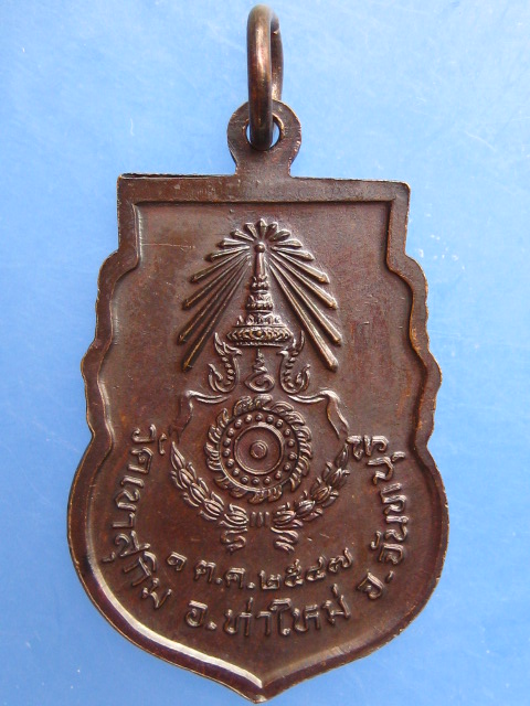 เหรียญหลวงปู่สมชาย วัดเขาสุกิม รุ่นบารมี ปี2547