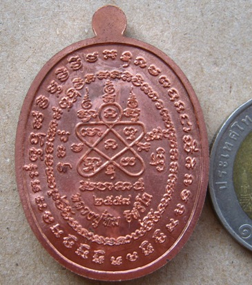 เหรียญเจริญพร สัตตมาส หลวงปู่ทิม วัดละหารไร่ จ.ระยอง ปี2558หมายเลข9769 เนื้อทองแดง+กล่องเดิม