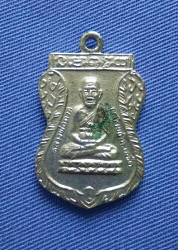 เหรียญหลวงพ่อทวด วัดช้างให้ ปี 2525 รุ่น ร.ศ.200 สภาพสวยเดิมๆราคาไม่แพงน่าสะสมบูชา 1