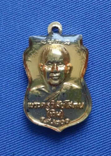 เหรียญหลวงพ่อทวด วัดช้างให้ ปี 2525 รุ่น ร.ศ.200 สภาพสวยเดิมๆ เคลือบ22