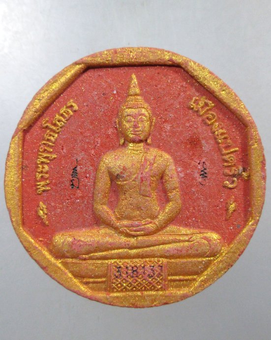 ๒๐ หลวงพ่อโสธร รุ่นทองประทาน (มวลสารองค์หลวงพ่อ) โค็ดเลเซอร์
