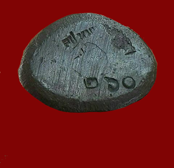 พระกริ่งเจริญลาภ พิมพ์หล่อโบราณ หมายเลข 260