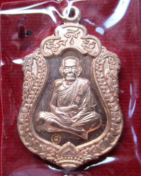 เหรียญเสมาหลวงปู่หมุน ฐิตสีโล รุ่น สมปราถนา (เสมา2) วัดซับลำใย ปี ๒๕๕๖ เนื้อทองแดง( 4 )