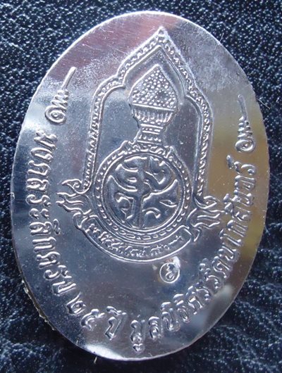 เคาะเดียวครับ ล๊อคเก็ตในหลวง