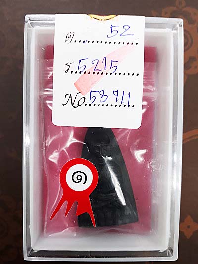 หลวงปู่ทวด หน้า ท 2508