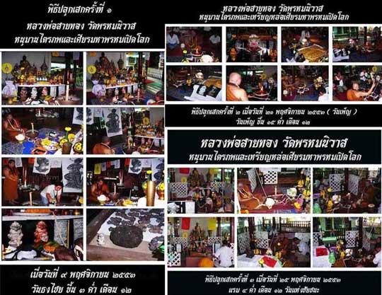 หนุมาน ไตรภพรุ่นแรก(เนื้อนวะโลหะ)ก้นฝังตะกรุด อุดผงพรายกุมาร หลวงพ่อสายทอง วัดพรหมนิวาส ปี53เลข345ปล