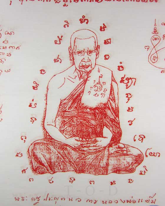 ผ้ายันต์พิมพ์ลายมือ หลวงปู่แย้ม วัดสามง่าม