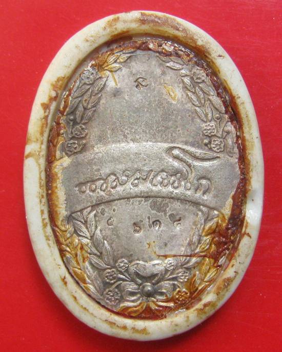 ล็อกเก็ตพระมหาปิยะราช หลังแผ่นเงิน หลวงพ่อเกษม เขมโก อธิฐานจิต ปี 35 กล่องเดิมคะ