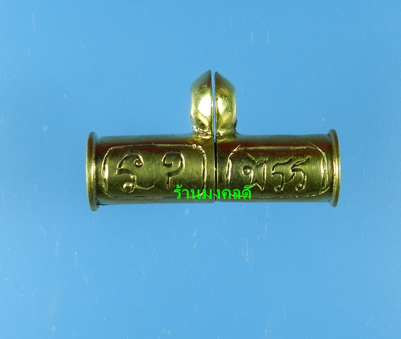 ตะกรุดเปิดโลก พ่อท่านเขียว วัดห้วยเงาะ จ.ปัตตานี  เนื้อทองระฆัง No.3017