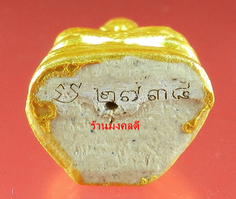 พรายกุมาร เนื้อผงพรายกุมาร หลวงพ่อสาคร อ.บ้านค่าย จ.ระยอง เลข 2738 (((สภาพสวย)))