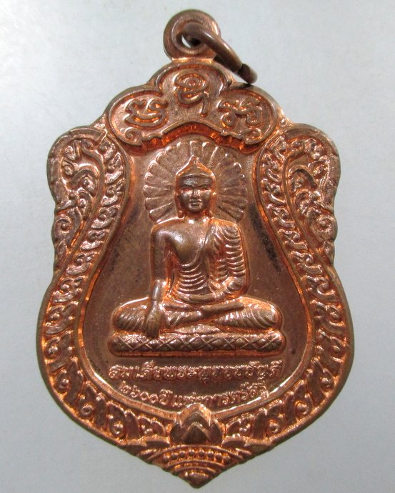 ๒๐ เหรียญสมเด็จพระพุทธชยันตรี วัดรวกสุทธาราม ปี 55