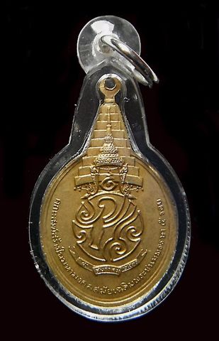 เหรียญในหลวง พระชัยหลังช้าง ครบ 5 รอบ 60 พรรษา 2530