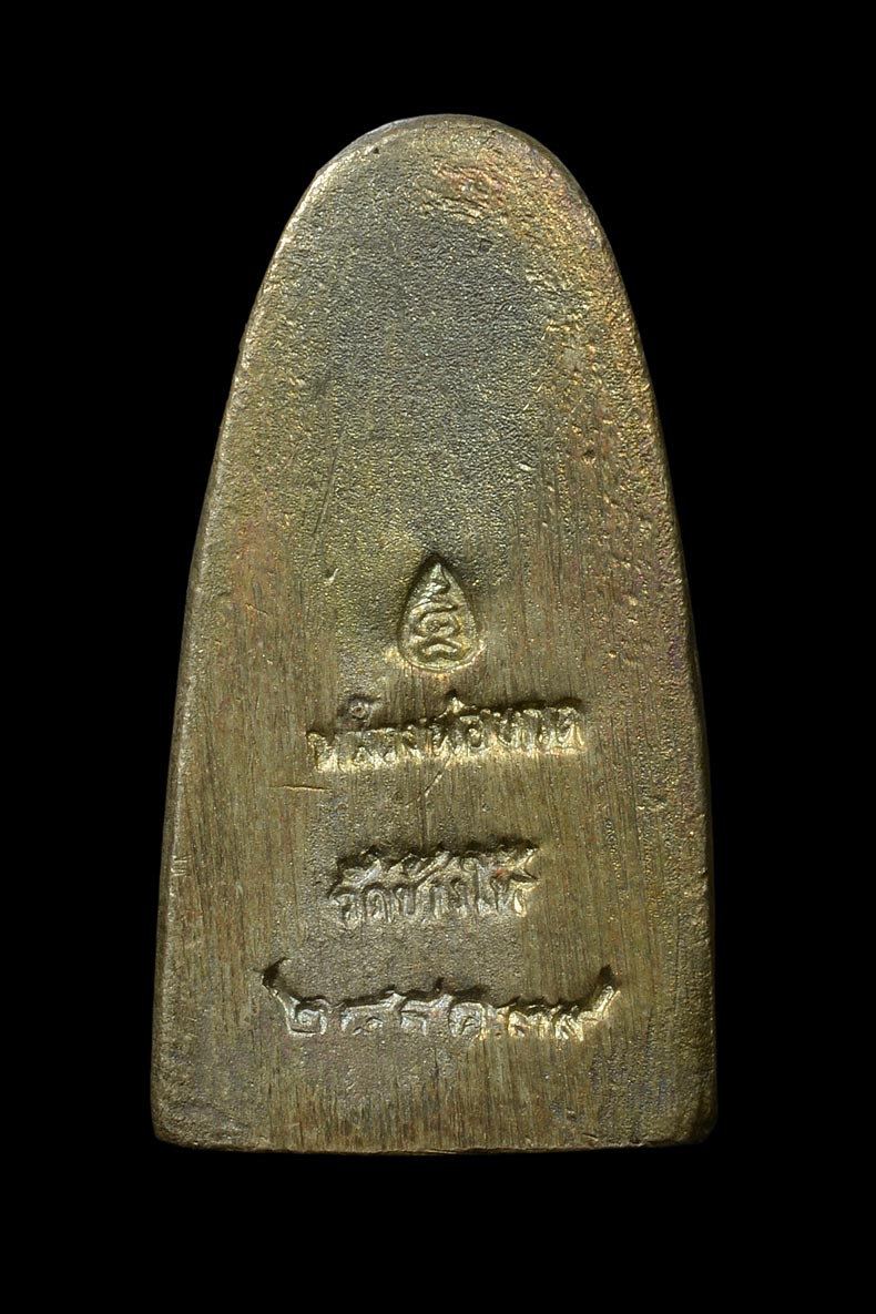 -หลวงปู่ทวด หลังเตารีด พิมพ์กลาง เนื้อเงิน รุ่นสร้างโรงพยาบาล โคกโพธิ์ ปี 2539 