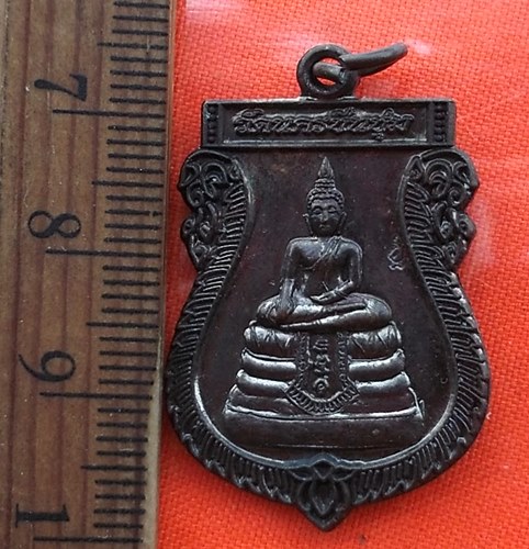 เริ่ม 10 บาท กับ  เหรียญหลวงพ่อซำปอกง วัดนครชื่นชุ่ม จ.นครปฐม..DS323
